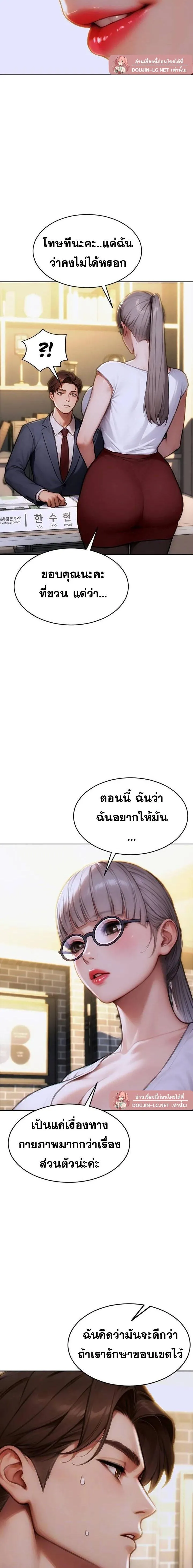 ผมได้หย่ากับภรรยาแล้ว ตอนที่ 16 หน้า 4 - โดจินแปลไทย