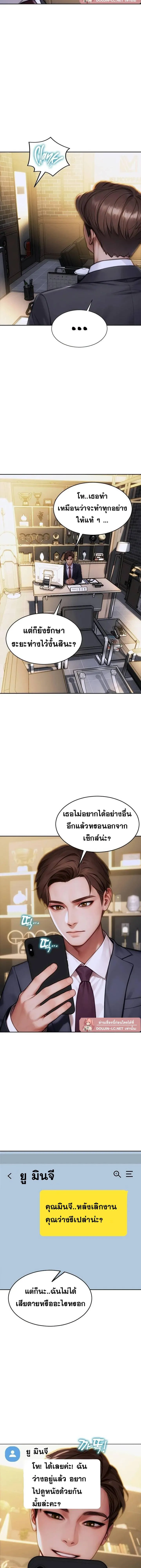 ผมได้หย่ากับภรรยาแล้ว ตอนที่ 16 หน้า 6 - โดจินแปลไทย