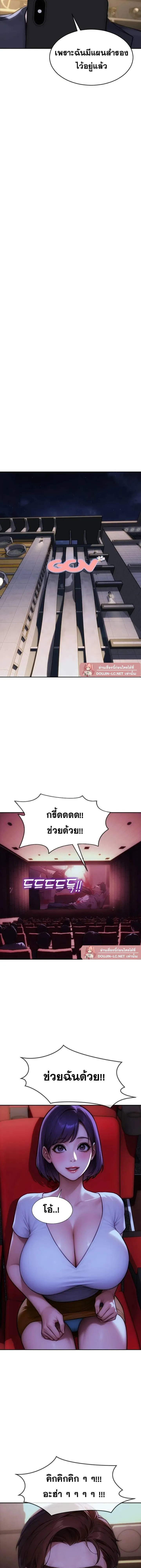 ผมได้หย่ากับภรรยาแล้ว ตอนที่ 16 หน้า 7 - โดจินแปลไทย
