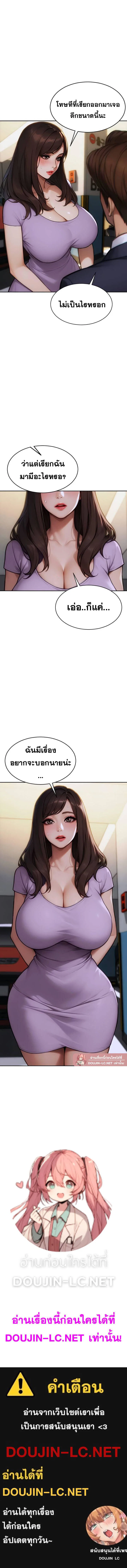 ผมได้หย่ากับภรรยาแล้ว ตอนที่ 17 หน้า 6 - โดจินแปลไทย