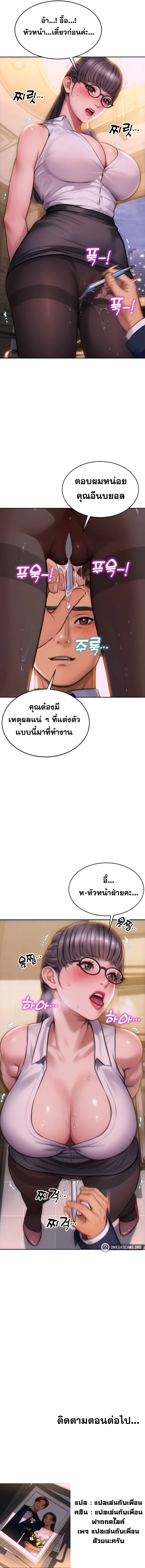 ผมได้หย่ากับภรรยาแล้ว ตอนที่ 2 หน้า 13 - โดจินแปลไทย