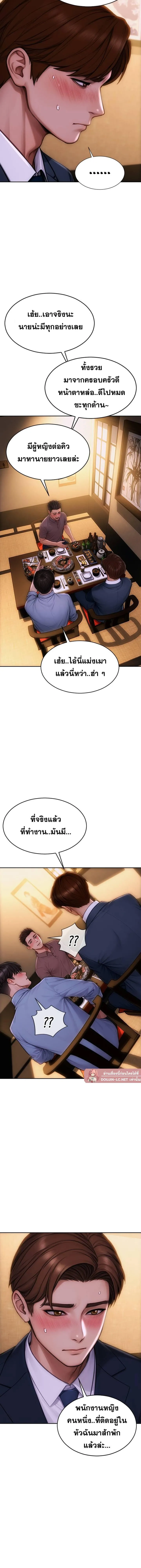 ผมได้หย่ากับภรรยาแล้ว ตอนที่ 3 หน้า 10 - โดจินแปลไทย