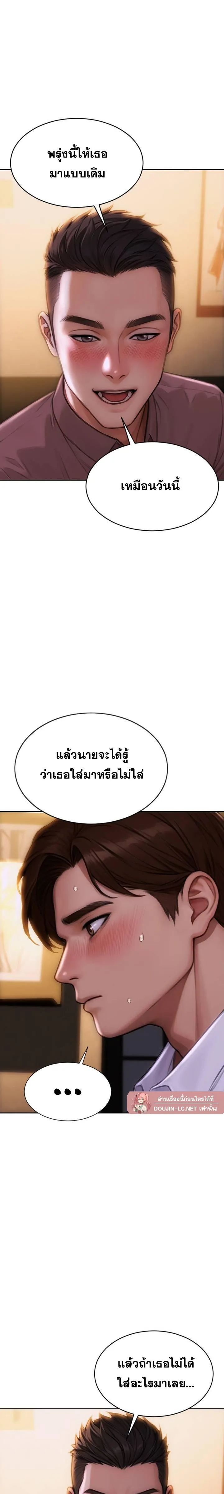 ผมได้หย่ากับภรรยาแล้ว ตอนที่ 3 หน้า 12 - โดจินแปลไทย