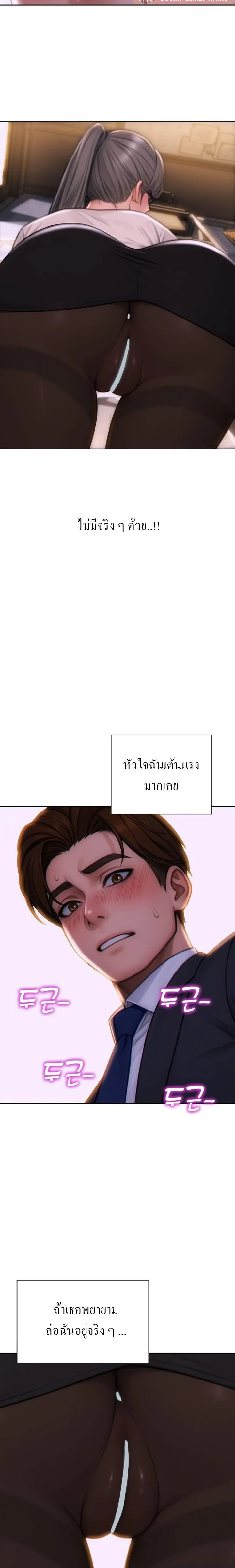 ผมได้หย่ากับภรรยาแล้ว ตอนที่ 3 หน้า 16 - โดจินแปลไทย