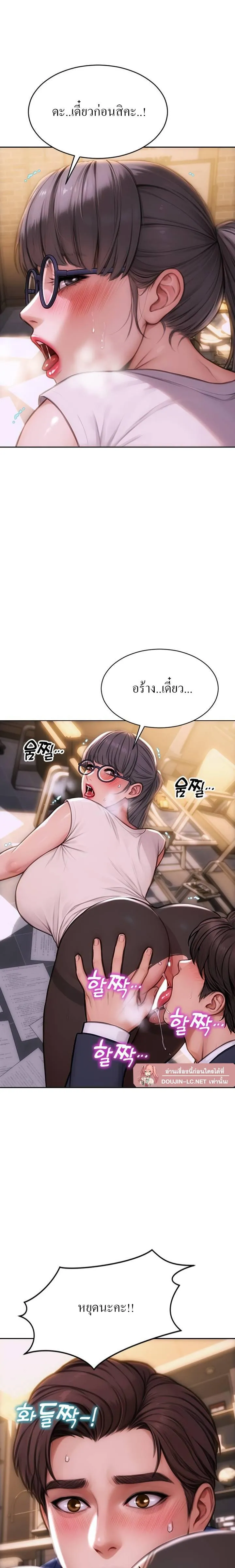 ผมได้หย่ากับภรรยาแล้ว ตอนที่ 3 หน้า 20 - โดจินแปลไทย
