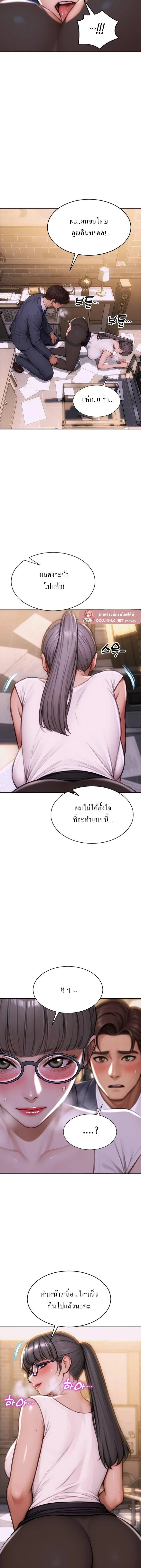ผมได้หย่ากับภรรยาแล้ว ตอนที่ 3 หน้า 21 - โดจินแปลไทย