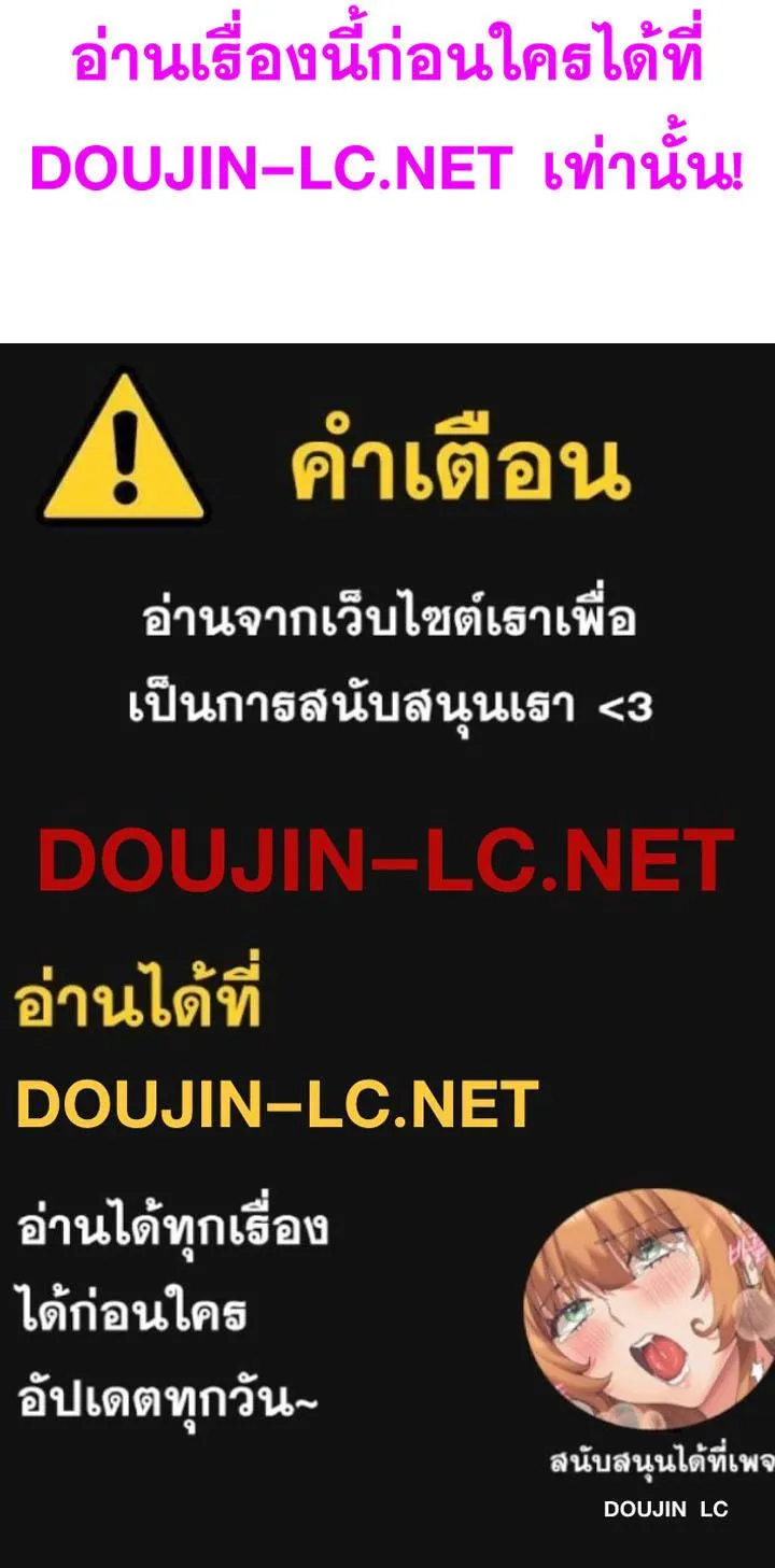 ผมได้หย่ากับภรรยาแล้ว ตอนที่ 3 หน้า 24 - โดจินแปลไทย