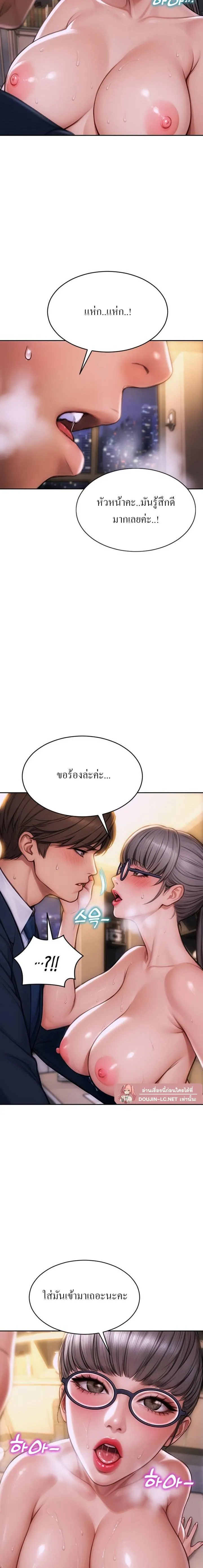 ผมได้หย่ากับภรรยาแล้ว ตอนที่ 3 หน้า 4 - โดจินแปลไทย