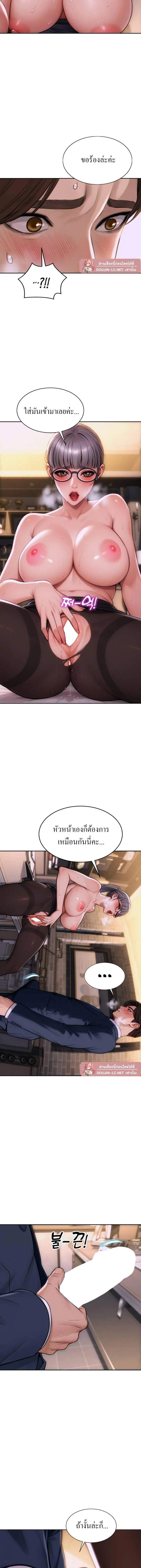 ผมได้หย่ากับภรรยาแล้ว ตอนที่ 3 หน้า 5 - โดจินแปลไทย