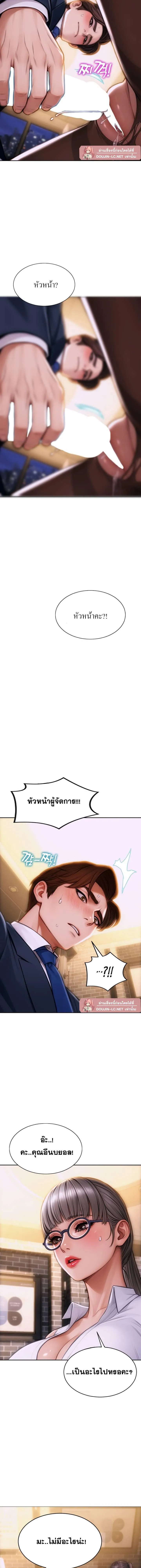 ผมได้หย่ากับภรรยาแล้ว ตอนที่ 3 หน้า 6 - โดจินแปลไทย