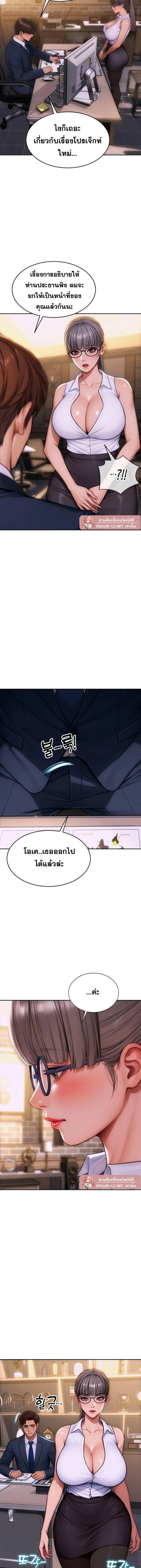 ผมได้หย่ากับภรรยาแล้ว ตอนที่ 3 หน้า 7 - โดจินแปลไทย