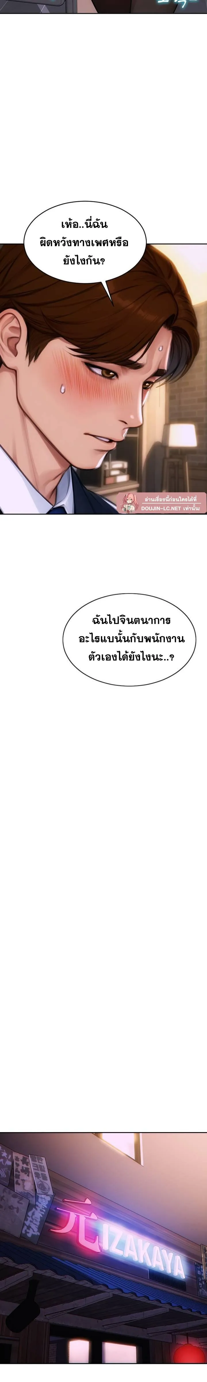 ผมได้หย่ากับภรรยาแล้ว ตอนที่ 3 หน้า 8 - โดจินแปลไทย