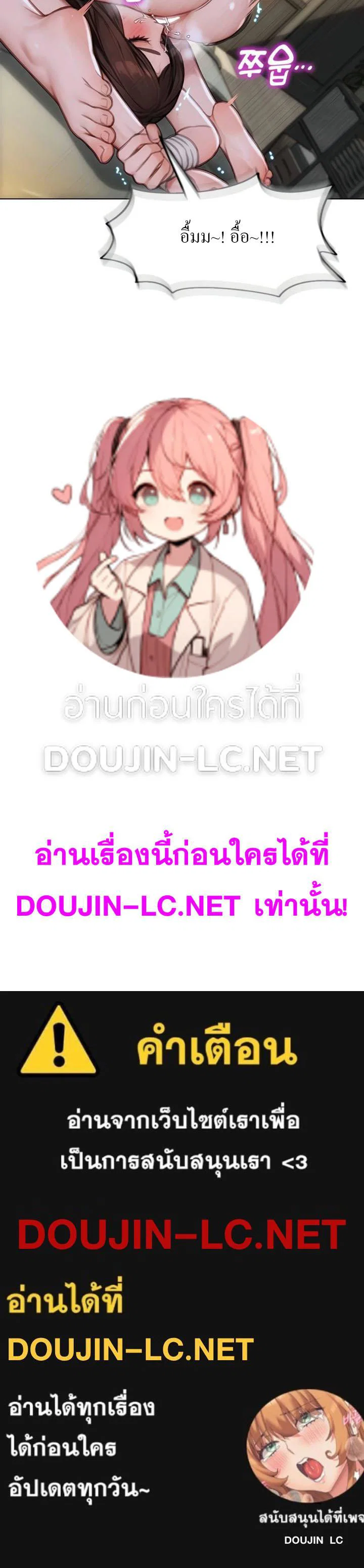 ผมได้หย่ากับภรรยาแล้ว ตอนที่ 33 หน้า 5 - โดจินแปลไทย