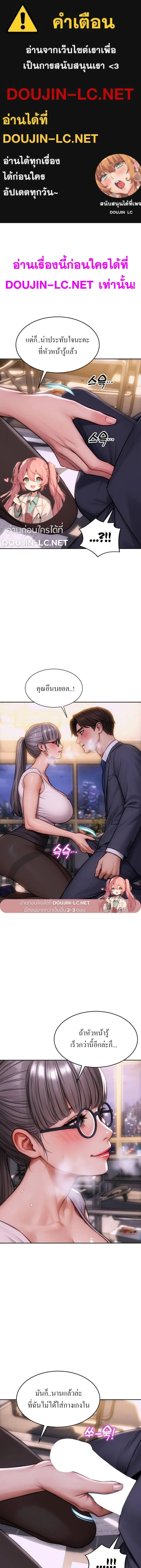 ผมได้หย่ากับภรรยาแล้ว ตอนที่ 4 หน้า 1 - โดจินแปลไทย
