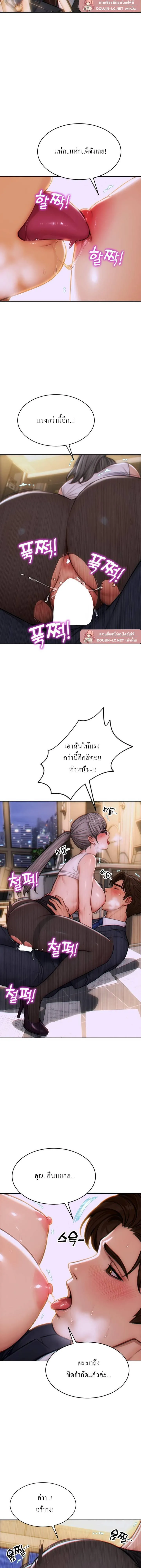 ผมได้หย่ากับภรรยาแล้ว ตอนที่ 4 หน้า 11 - โดจินแปลไทย