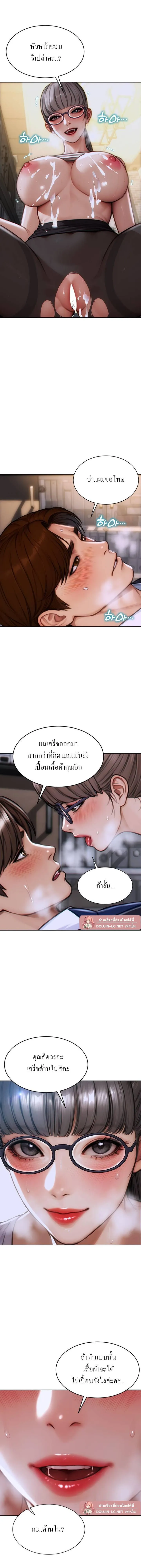 ผมได้หย่ากับภรรยาแล้ว ตอนที่ 4 หน้า 15 - โดจินแปลไทย