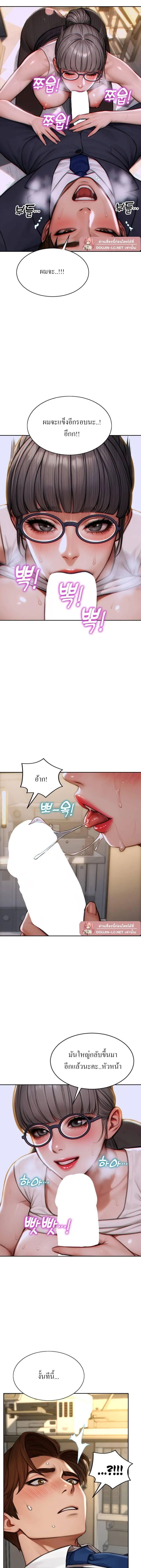 ผมได้หย่ากับภรรยาแล้ว ตอนที่ 4 หน้า 18 - โดจินแปลไทย