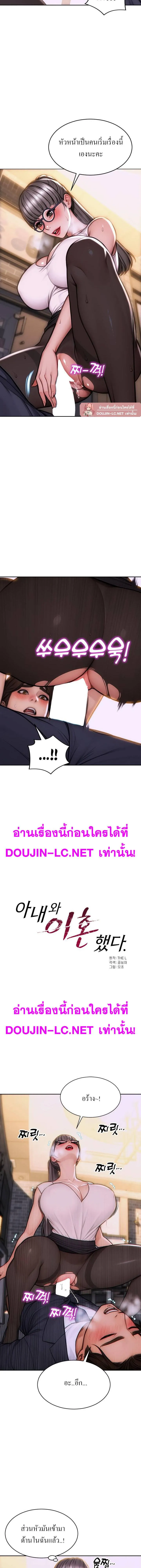 ผมได้หย่ากับภรรยาแล้ว ตอนที่ 4 หน้า 2 - โดจินแปลไทย
