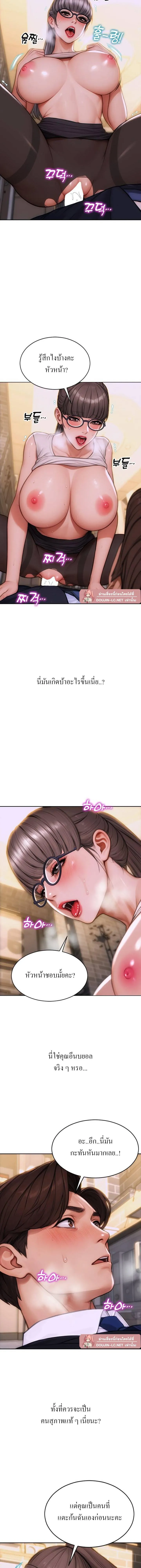 ผมได้หย่ากับภรรยาแล้ว ตอนที่ 4 หน้า 3 - โดจินแปลไทย