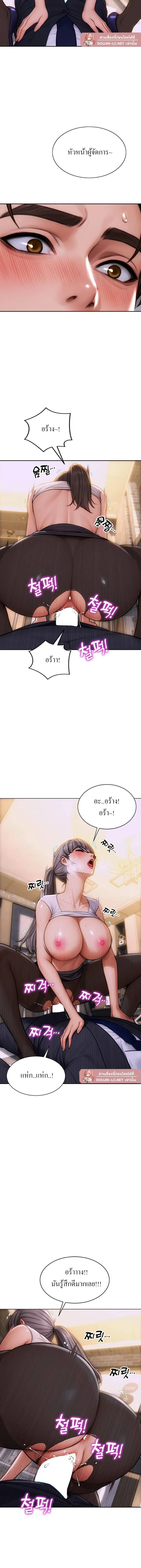 ผมได้หย่ากับภรรยาแล้ว ตอนที่ 4 หน้า 6 - โดจินแปลไทย