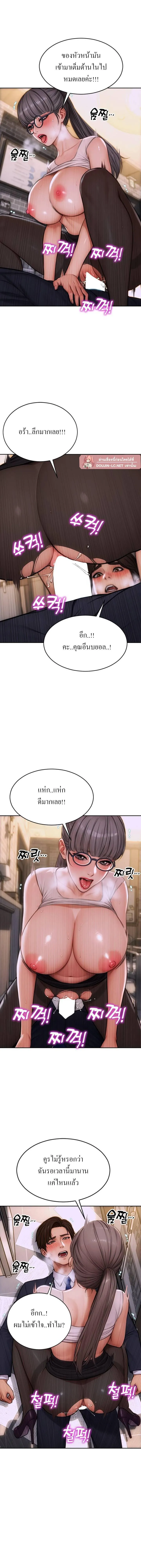 ผมได้หย่ากับภรรยาแล้ว ตอนที่ 4 หน้า 7 - โดจินแปลไทย