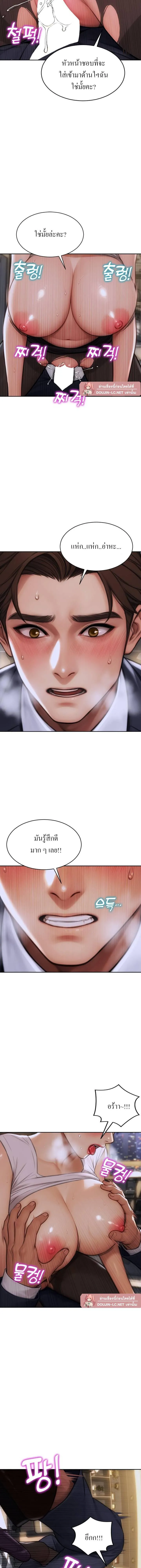 ผมได้หย่ากับภรรยาแล้ว ตอนที่ 4 หน้า 9 - โดจินแปลไทย