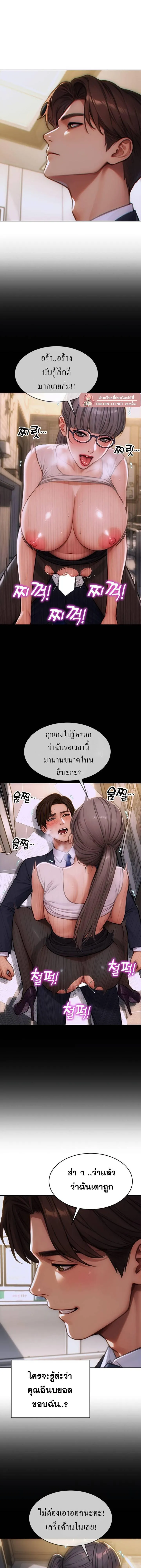 ผมได้หย่ากับภรรยาแล้ว ตอนที่ 5 หน้า 10 - โดจินแปลไทย