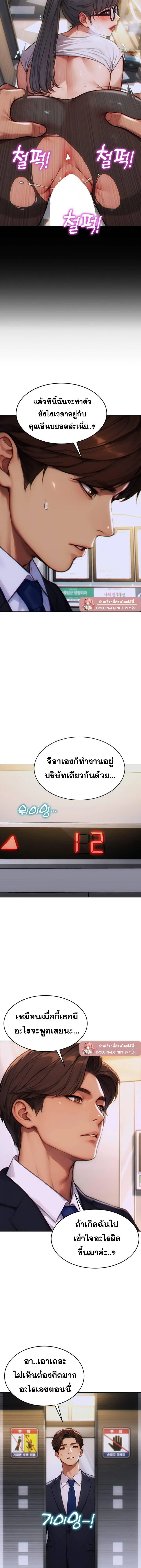 ผมได้หย่ากับภรรยาแล้ว ตอนที่ 5 หน้า 11 - โดจินแปลไทย