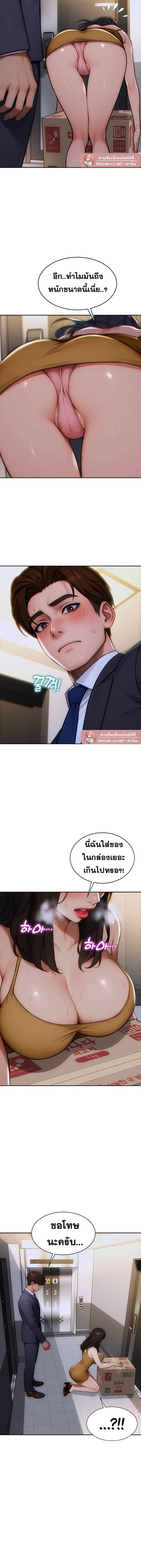 ผมได้หย่ากับภรรยาแล้ว ตอนที่ 5 หน้า 13 - โดจินแปลไทย