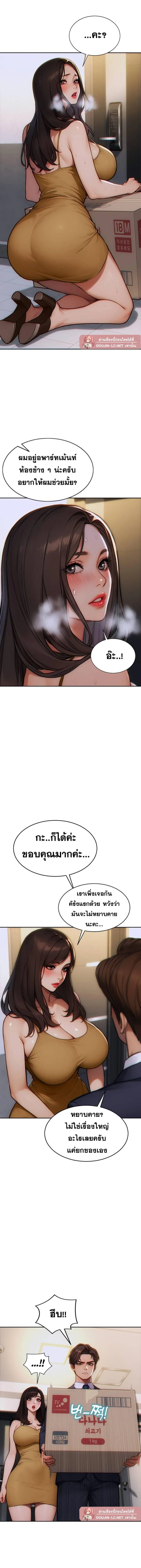 ผมได้หย่ากับภรรยาแล้ว ตอนที่ 5 หน้า 14 - โดจินแปลไทย