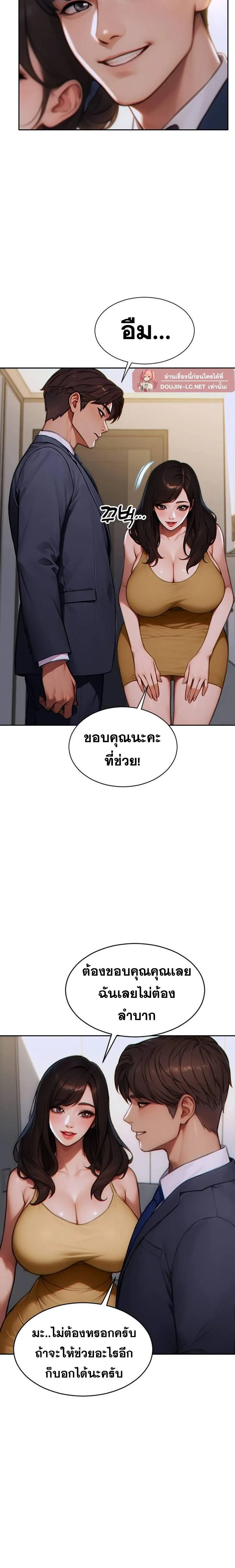 ผมได้หย่ากับภรรยาแล้ว ตอนที่ 5 หน้า 16 - โดจินแปลไทย