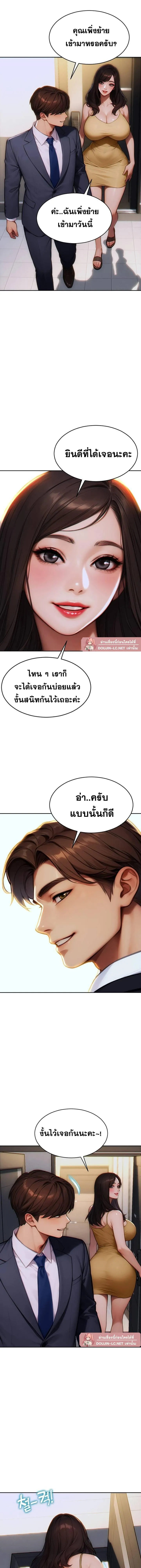 ผมได้หย่ากับภรรยาแล้ว ตอนที่ 5 หน้า 17 - โดจินแปลไทย