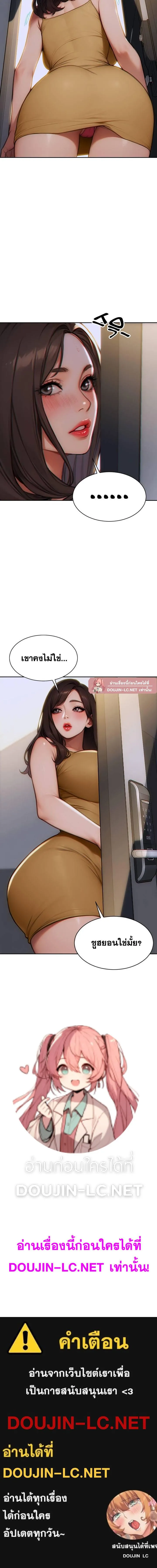 ผมได้หย่ากับภรรยาแล้ว ตอนที่ 5 หน้า 18 - โดจินแปลไทย