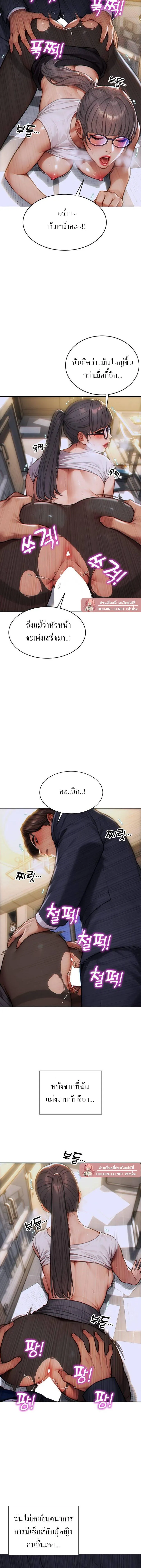 ผมได้หย่ากับภรรยาแล้ว ตอนที่ 5 หน้า 2 - โดจินแปลไทย