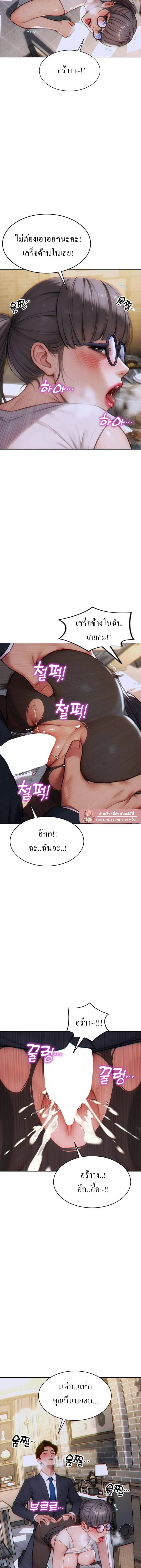 ผมได้หย่ากับภรรยาแล้ว ตอนที่ 5 หน้า 5 - โดจินแปลไทย