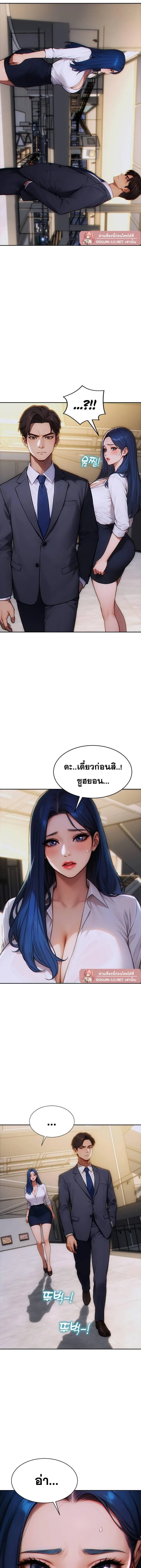 ผมได้หย่ากับภรรยาแล้ว ตอนที่ 5 หน้า 7 - โดจินแปลไทย