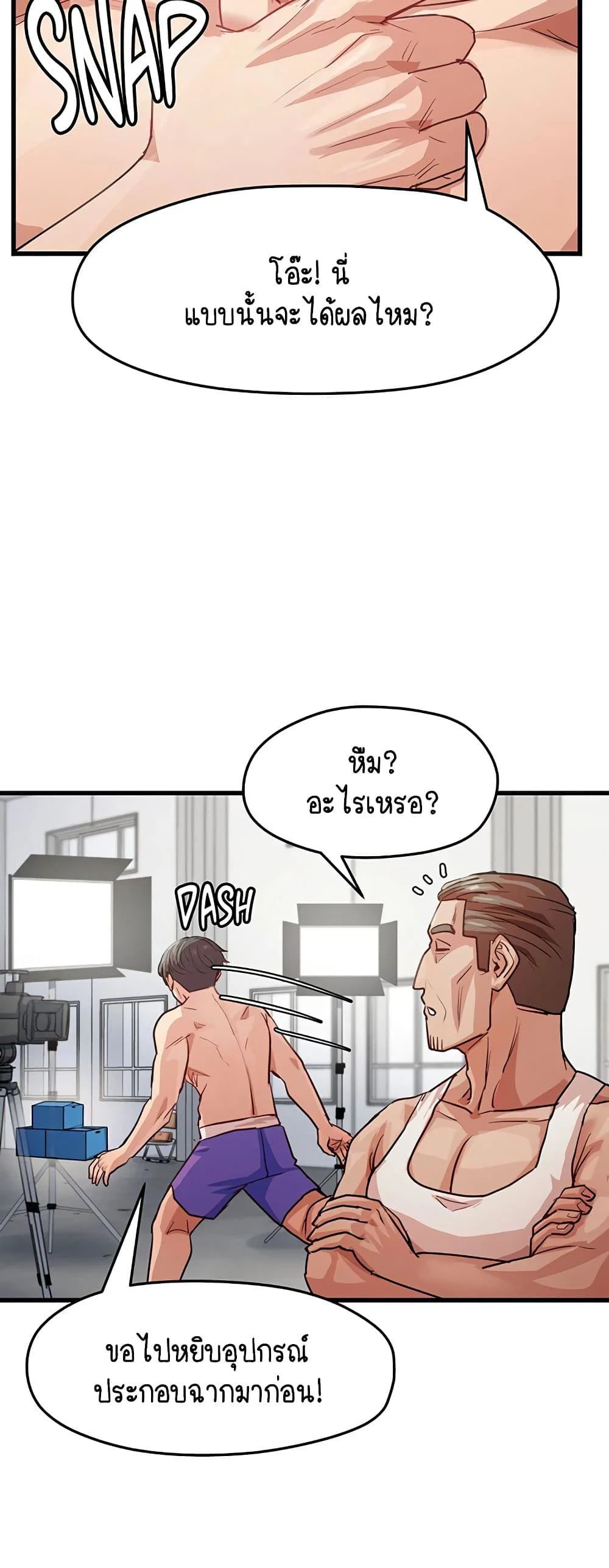 ฉันก็ถึงจุดสุดยอดในรายการวาไรตี้ตอนดึก ตอนที่ 1 หน้า 10 - โดจินแปลไทย