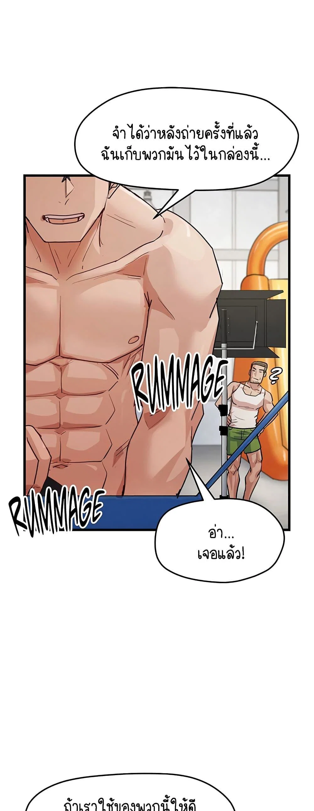 ฉันก็ถึงจุดสุดยอดในรายการวาไรตี้ตอนดึก ตอนที่ 1 หน้า 11 - โดจินแปลไทย