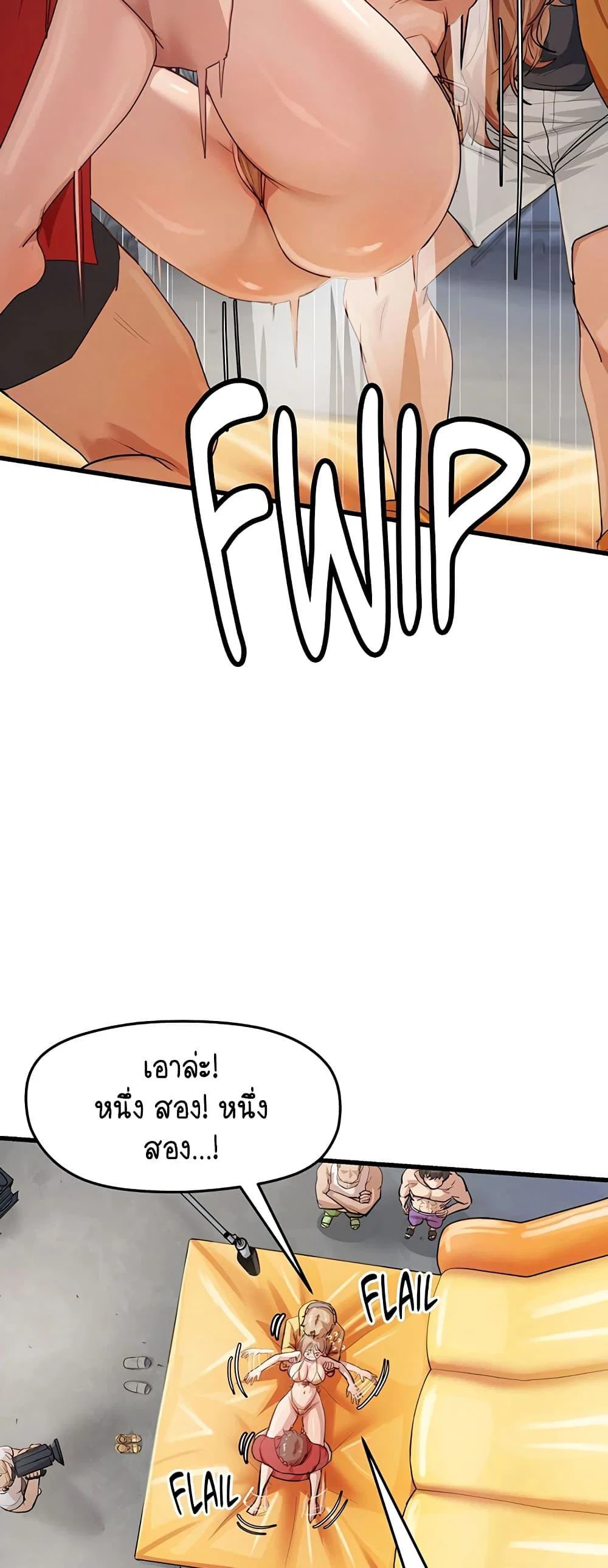 ฉันก็ถึงจุดสุดยอดในรายการวาไรตี้ตอนดึก ตอนที่ 1 หน้า 2 - โดจินแปลไทย