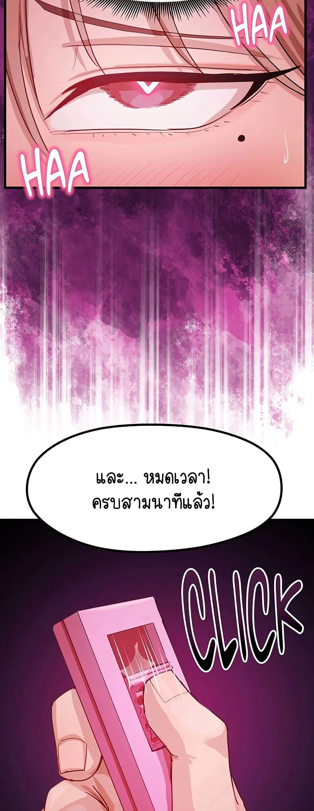 ฉันก็ถึงจุดสุดยอดในรายการวาไรตี้ตอนดึก ตอนที่ 1 หน้า 26 - โดจินแปลไทย
