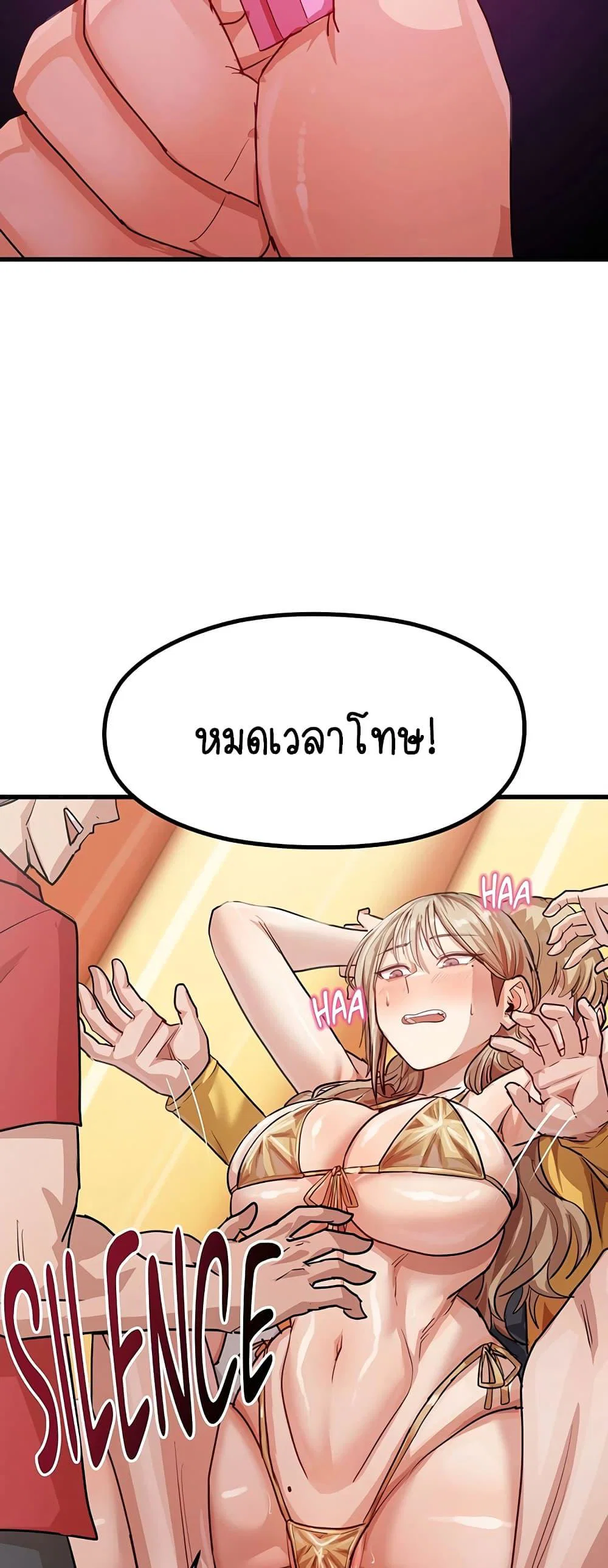 ฉันก็ถึงจุดสุดยอดในรายการวาไรตี้ตอนดึก ตอนที่ 1 หน้า 27 - โดจินแปลไทย