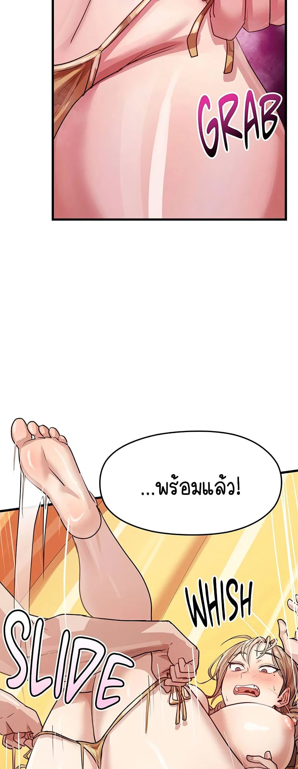 ฉันก็ถึงจุดสุดยอดในรายการวาไรตี้ตอนดึก ตอนที่ 1 หน้า 31 - โดจินแปลไทย