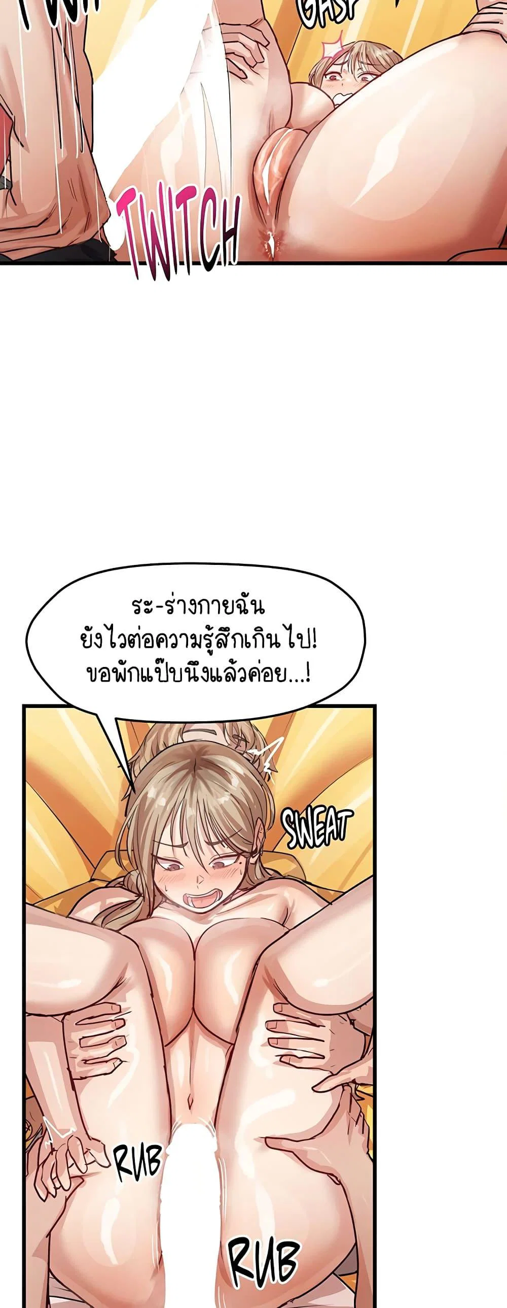 ฉันก็ถึงจุดสุดยอดในรายการวาไรตี้ตอนดึก ตอนที่ 1 หน้า 34 - โดจินแปลไทย
