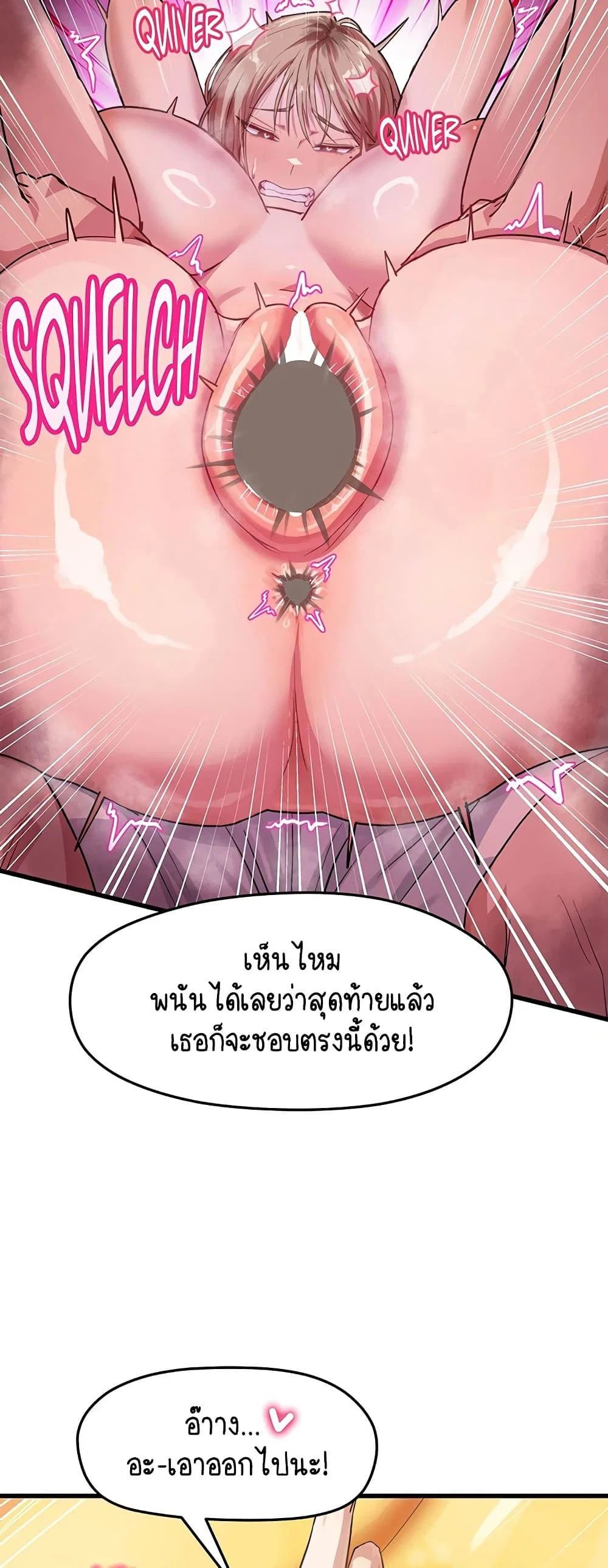 ฉันก็ถึงจุดสุดยอดในรายการวาไรตี้ตอนดึก ตอนที่ 1 หน้า 43 - โดจินแปลไทย