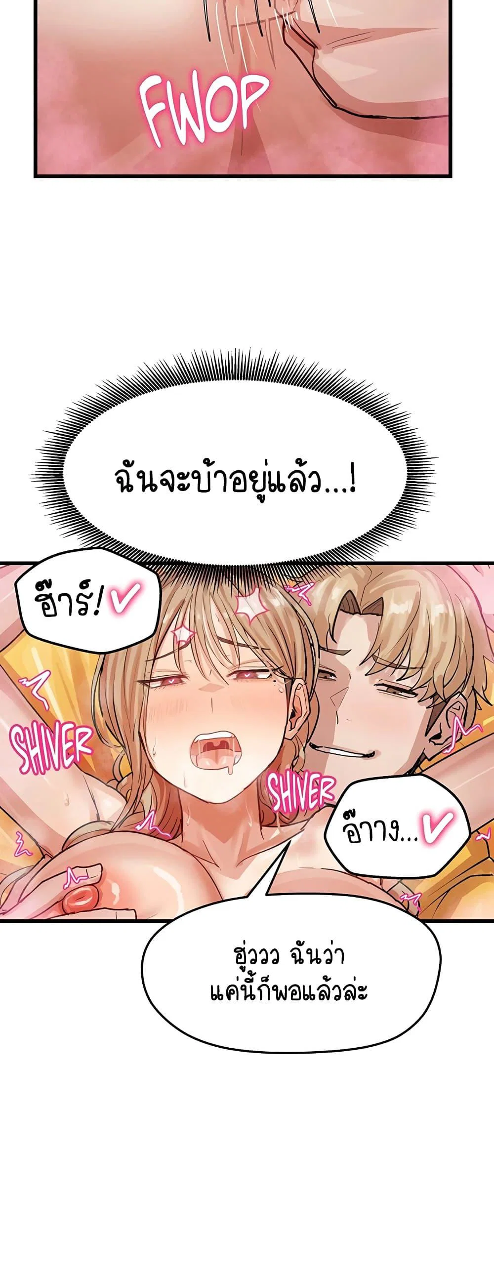 ฉันก็ถึงจุดสุดยอดในรายการวาไรตี้ตอนดึก ตอนที่ 1 หน้า 46 - โดจินแปลไทย