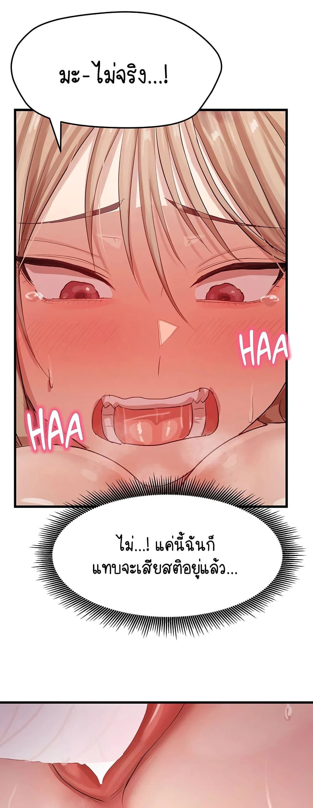 ฉันก็ถึงจุดสุดยอดในรายการวาไรตี้ตอนดึก ตอนที่ 1 หน้า 49 - โดจินแปลไทย