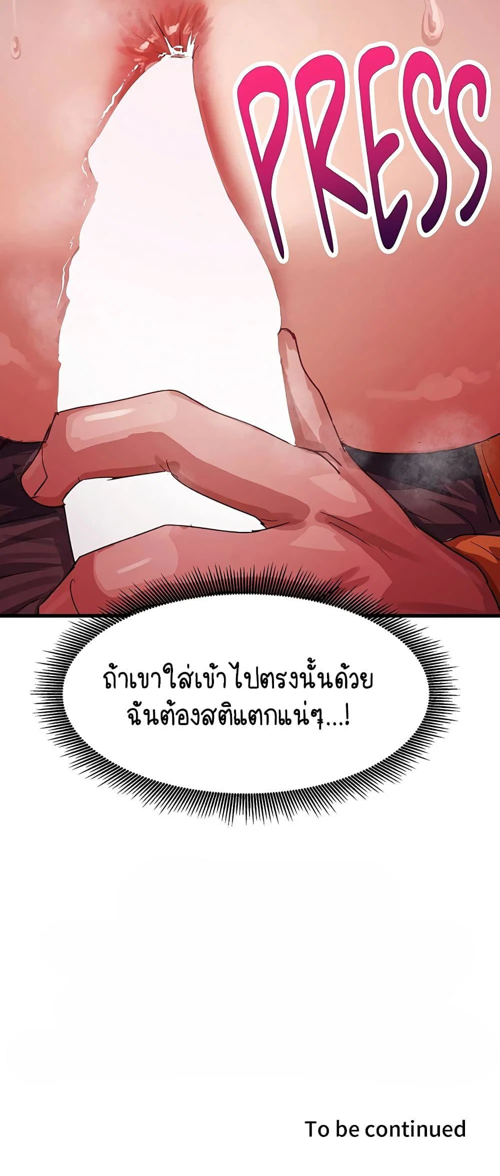 ฉันก็ถึงจุดสุดยอดในรายการวาไรตี้ตอนดึก ตอนที่ 1 หน้า 50 - โดจินแปลไทย