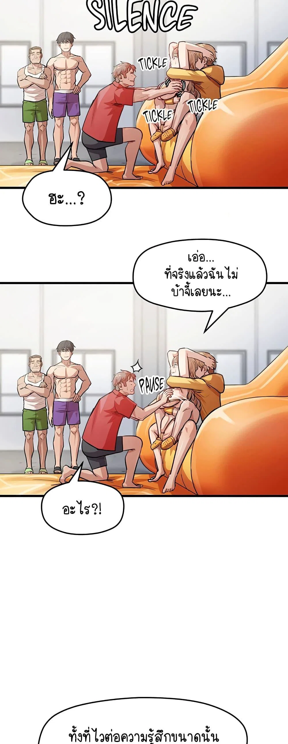 ฉันก็ถึงจุดสุดยอดในรายการวาไรตี้ตอนดึก ตอนที่ 1 หน้า 7 - โดจินแปลไทย