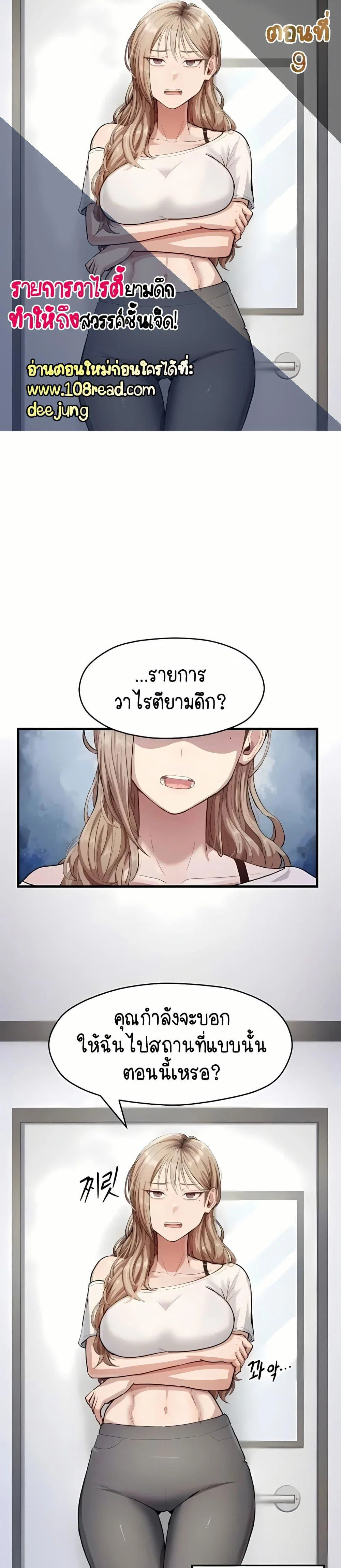 ฉันก็ถึงจุดสุดยอดในรายการวาไรตี้ตอนดึก ตอนที่ 10 หน้า 1 - โดจินแปลไทย