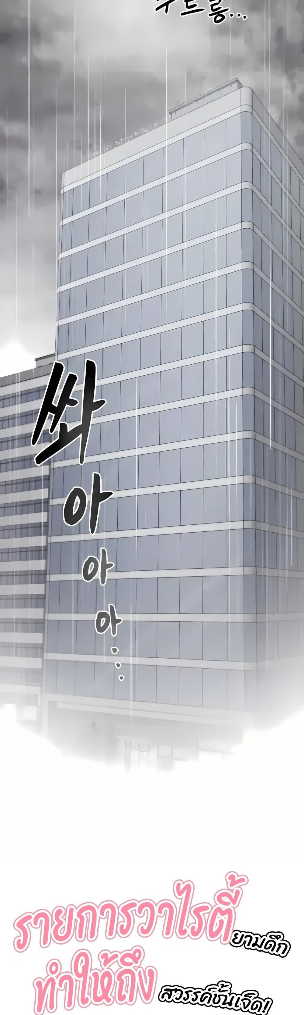 ฉันก็ถึงจุดสุดยอดในรายการวาไรตี้ตอนดึก ตอนที่ 10 หน้า 11 - โดจินแปลไทย